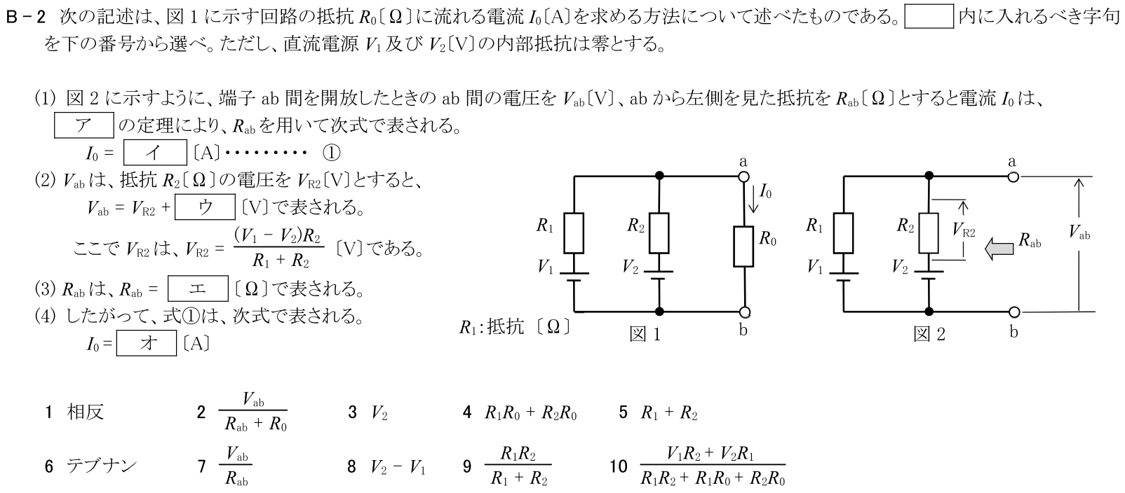 一陸技基礎令和6年01月期B02